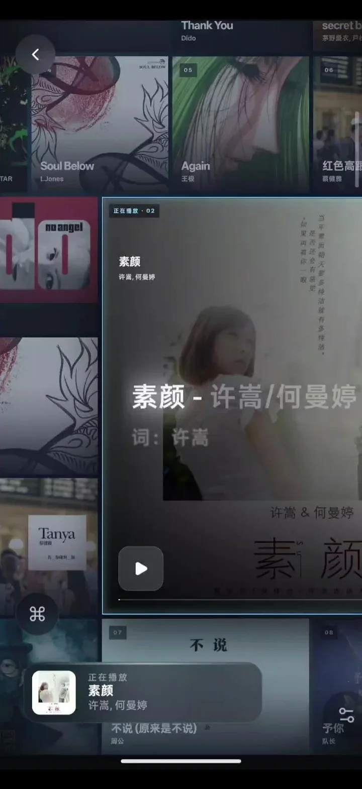 Folia 手机端歌曲与专辑浏览界面，展示唱片墙和正在播放